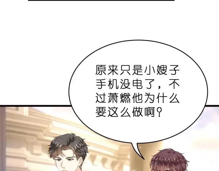 第28话 两个人的独处31