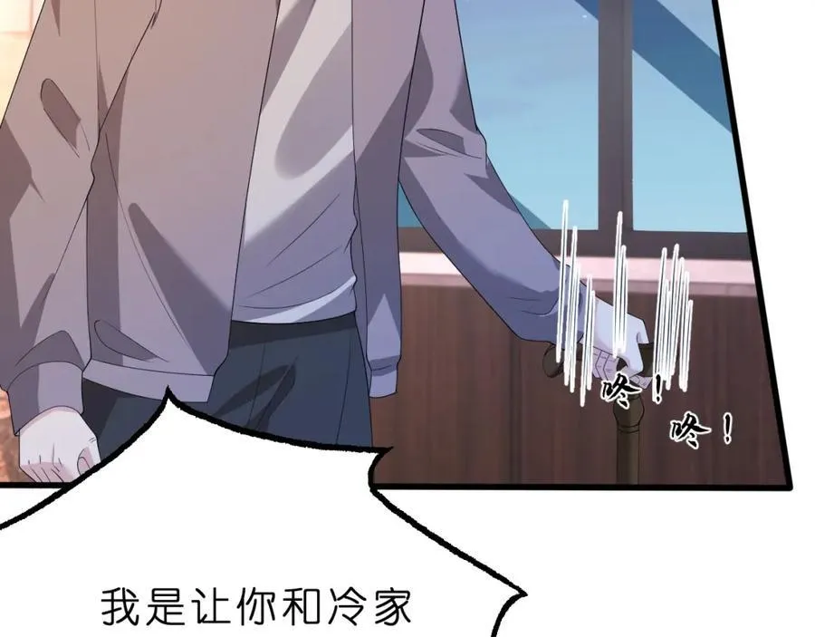 第29话 峤爷情敌+1？！21