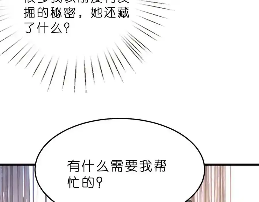第28话 两个人的独处81