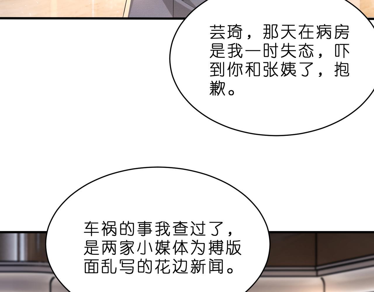 第4话  喜提热搜24