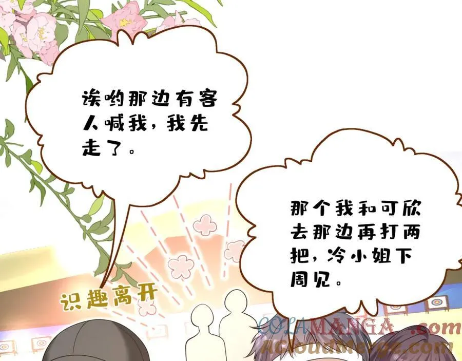 第34话 破靶场新纪录！75