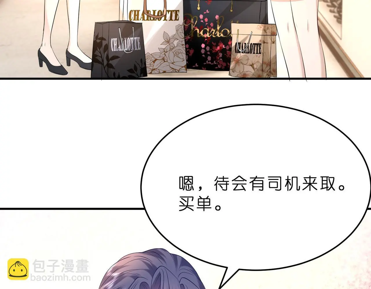 第16话  她是圣母冤大头？71
