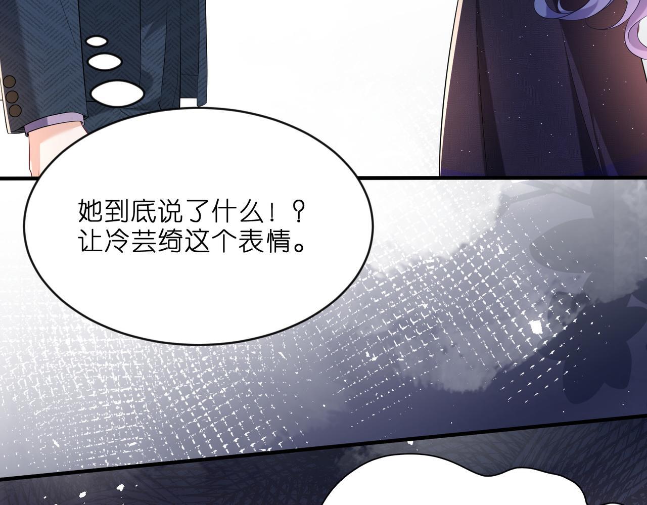 第7话  小三遭掌掴54