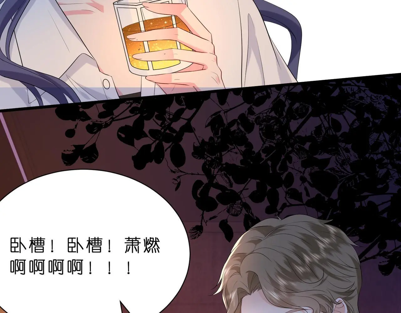 第19话 酒吧修罗场43