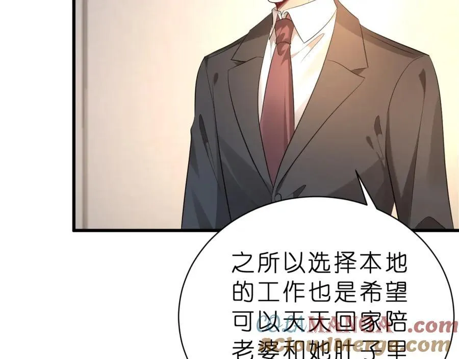 第35话 气死萧燃78