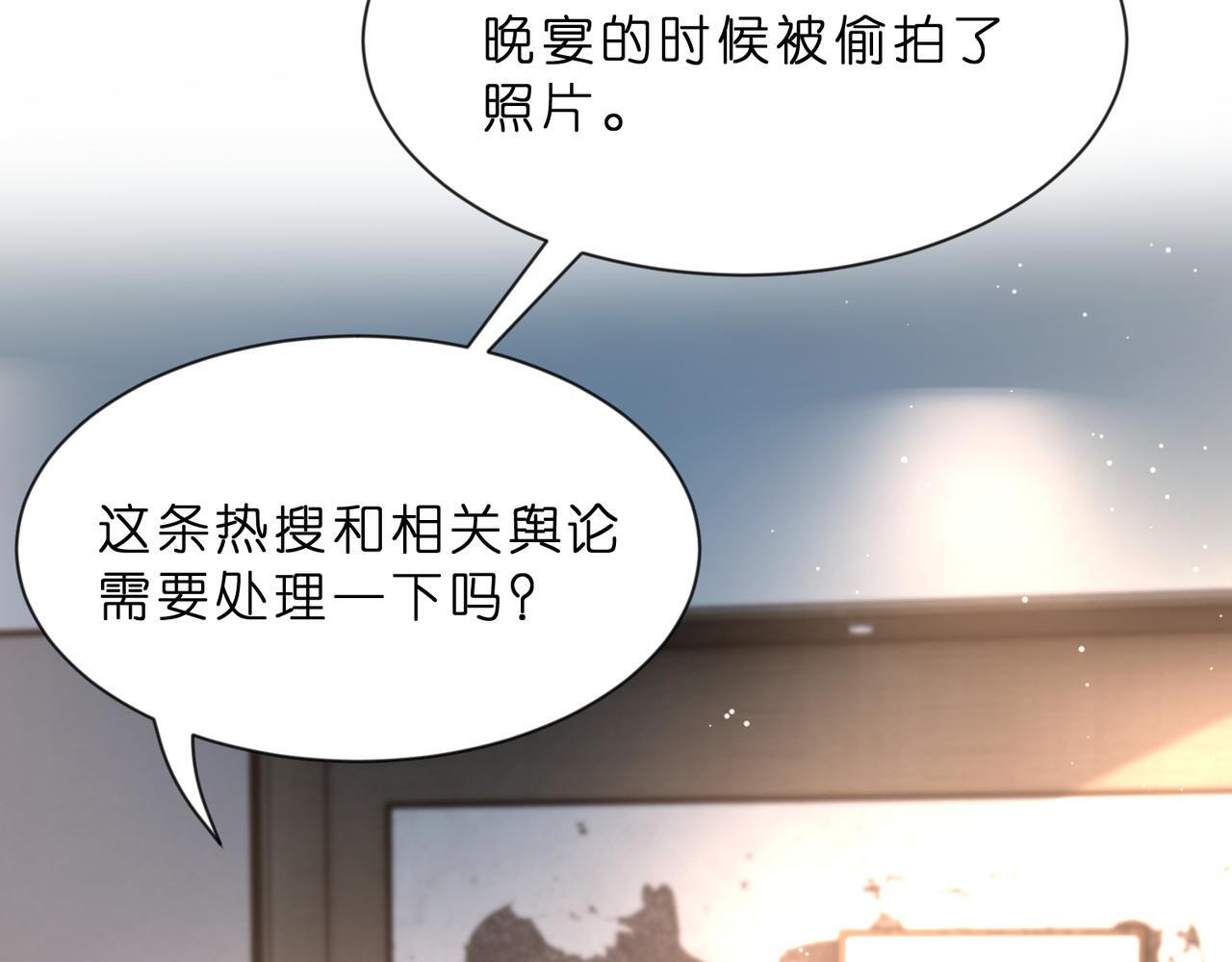 第5话   被塑料姐妹网暴了73
