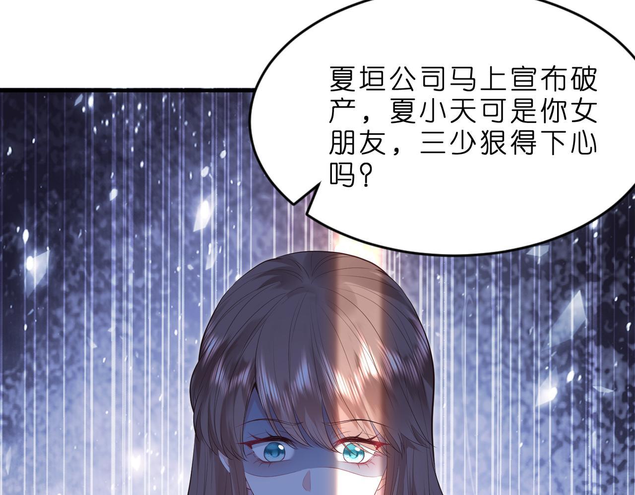 第1话   重生成豪门千金15