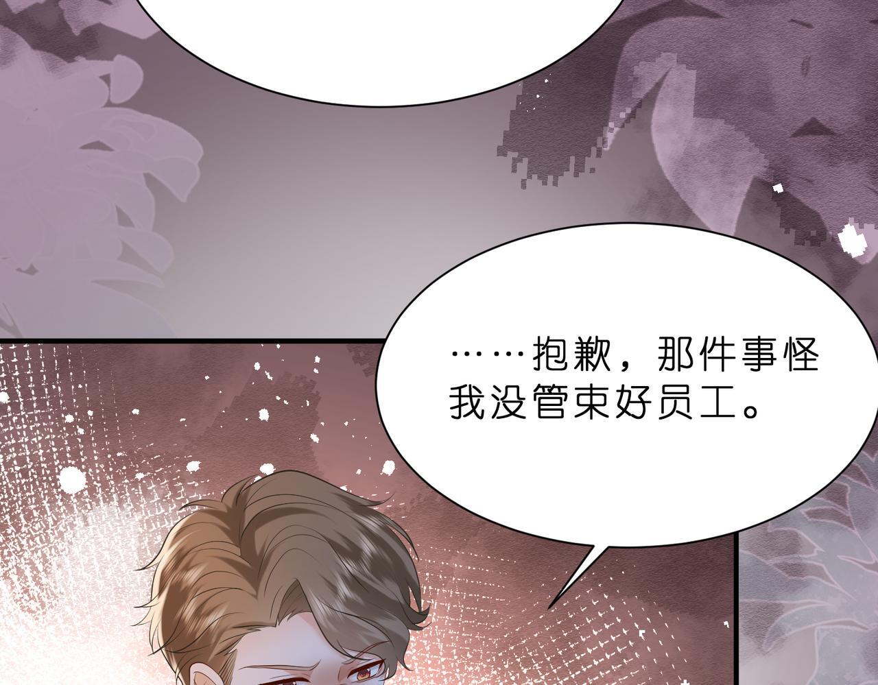 第11话    身份暴露？！76