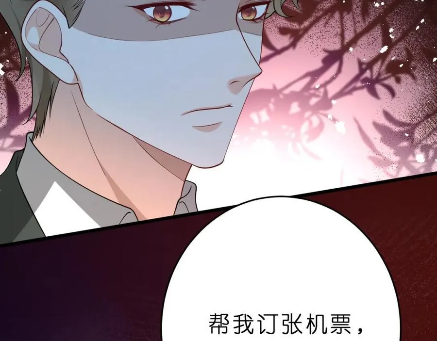 第32话 试探105