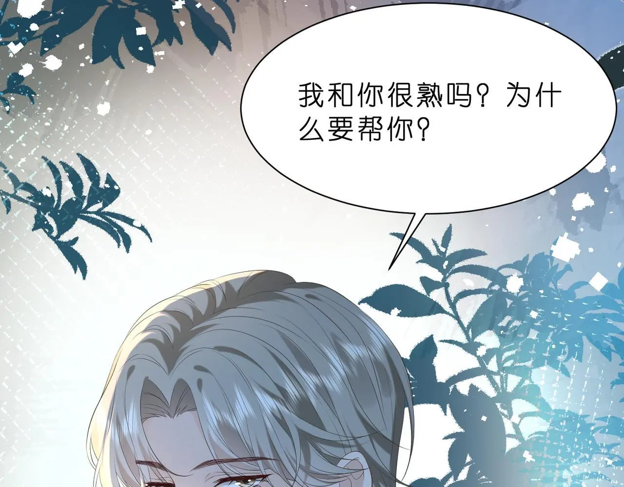 第14话  闷不吭声搞大事21