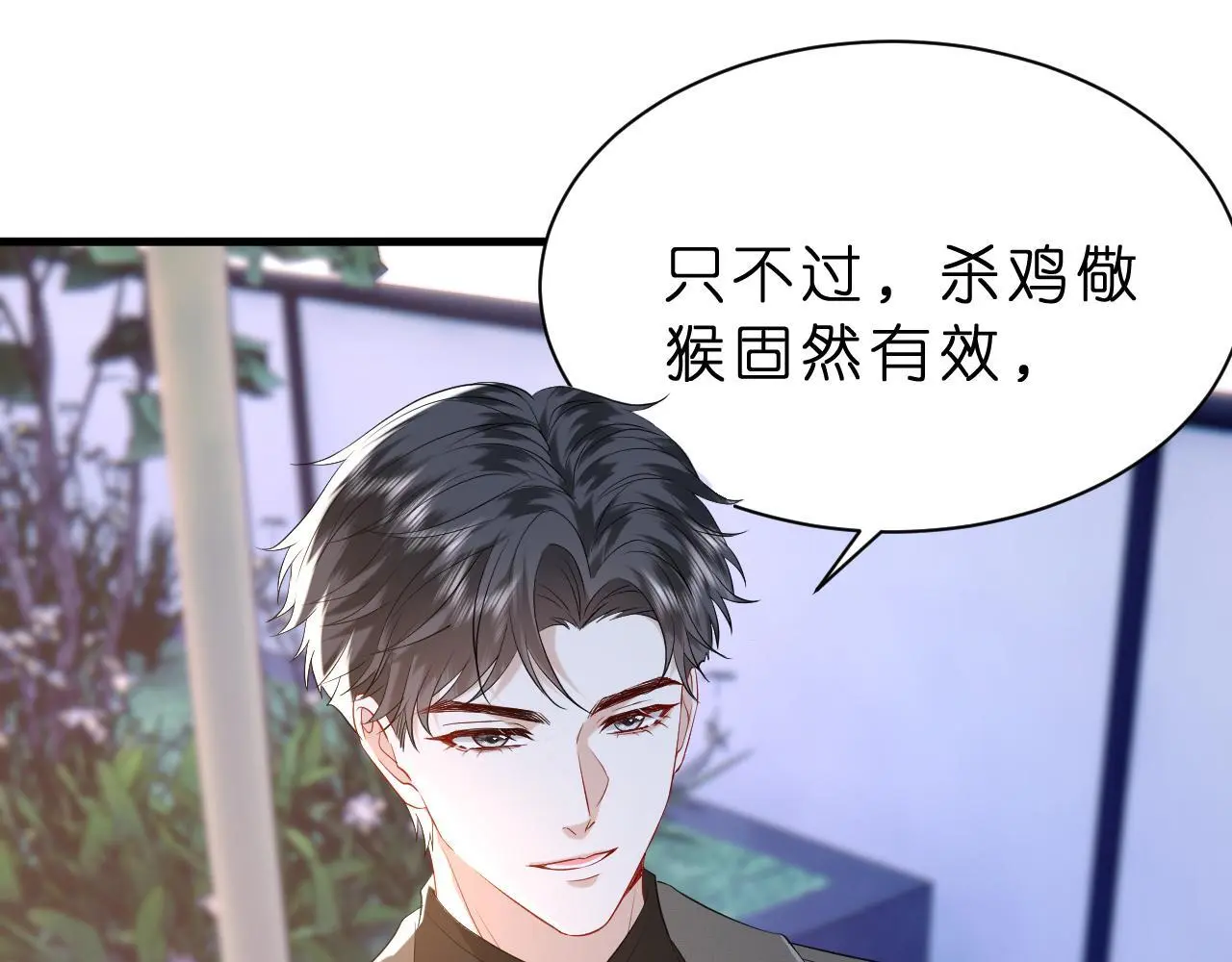 第23话 护花使者60