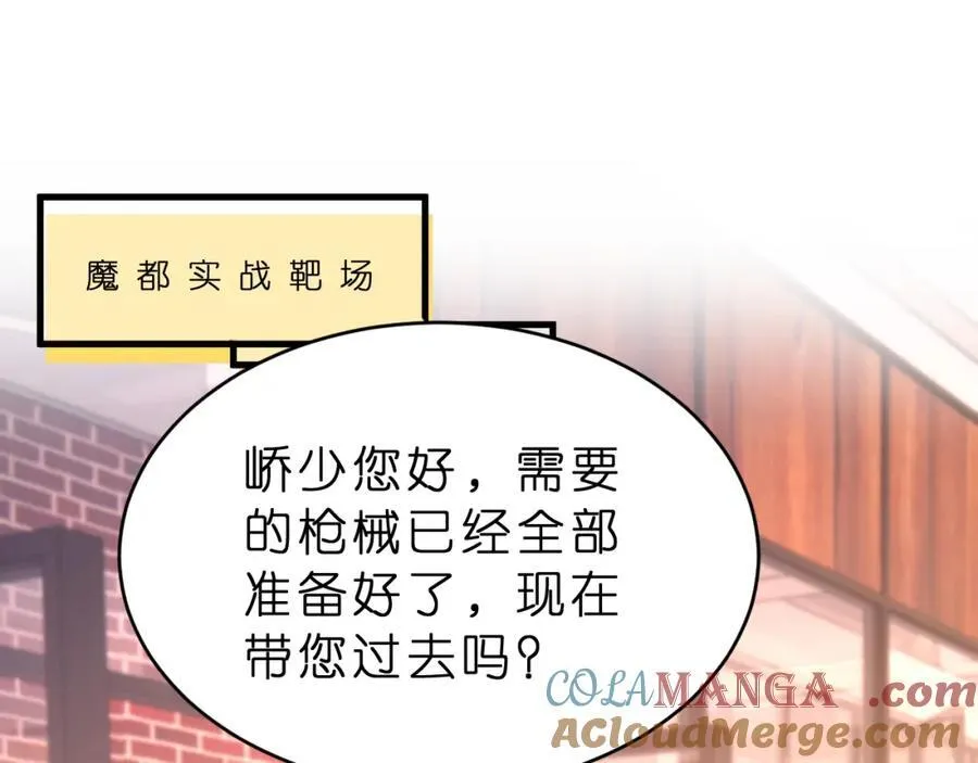 第33话 他贴得好近！4