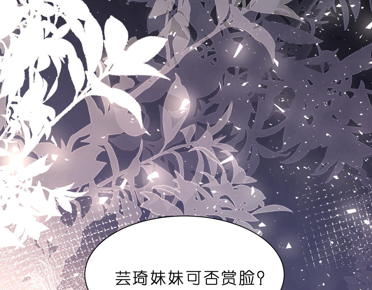 第3话   与神秘大佬的第一支舞96