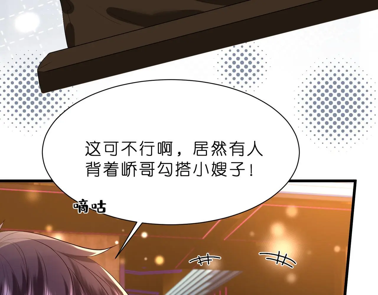 第19话 酒吧修罗场33