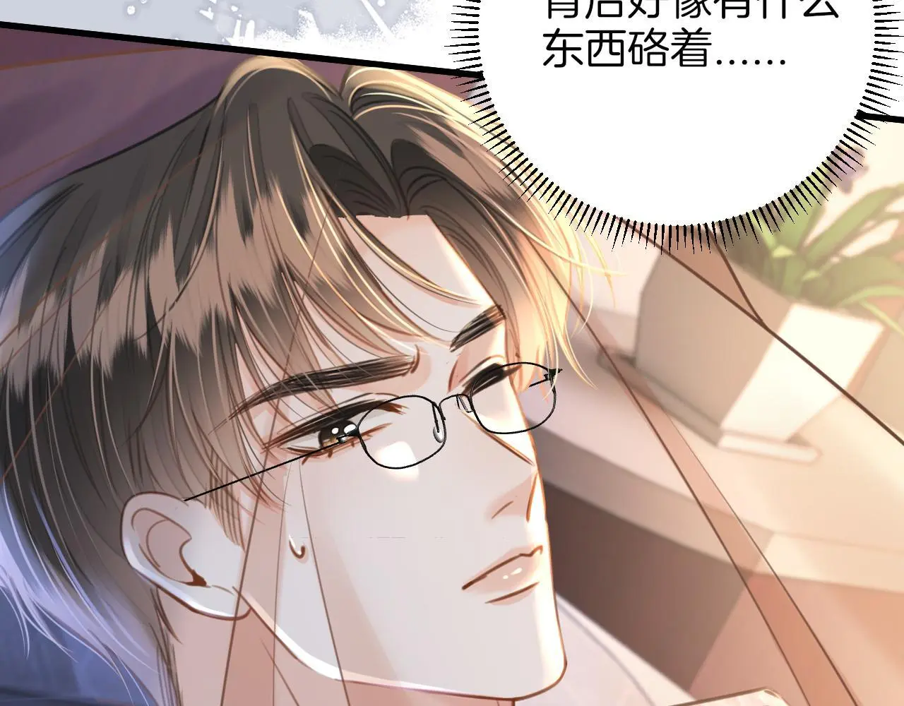 第20话 到处乱放私人物品32