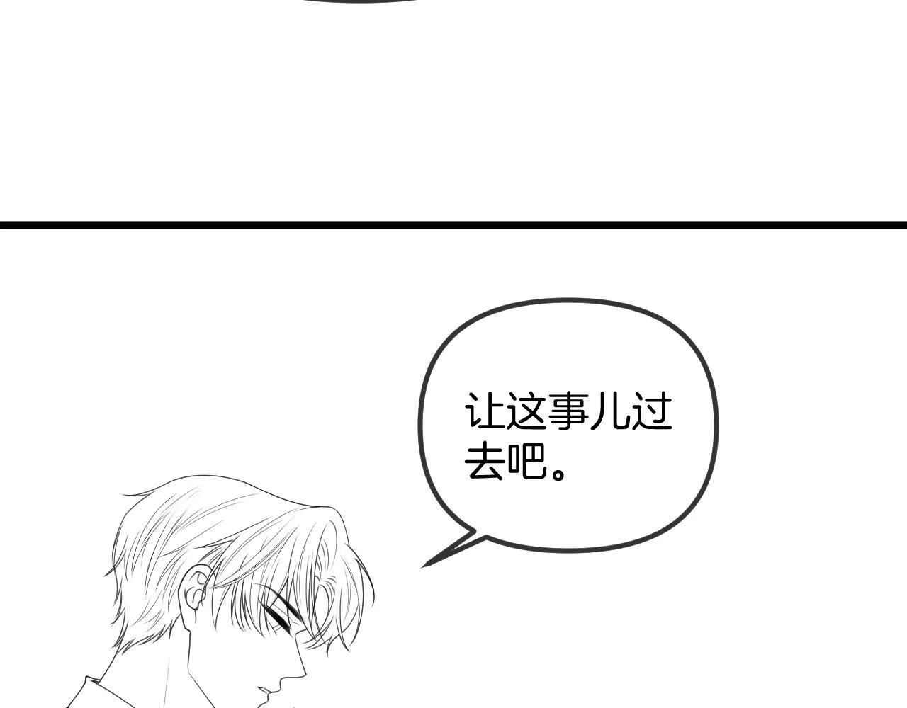 第44话 因为那个人是陆惊宴107