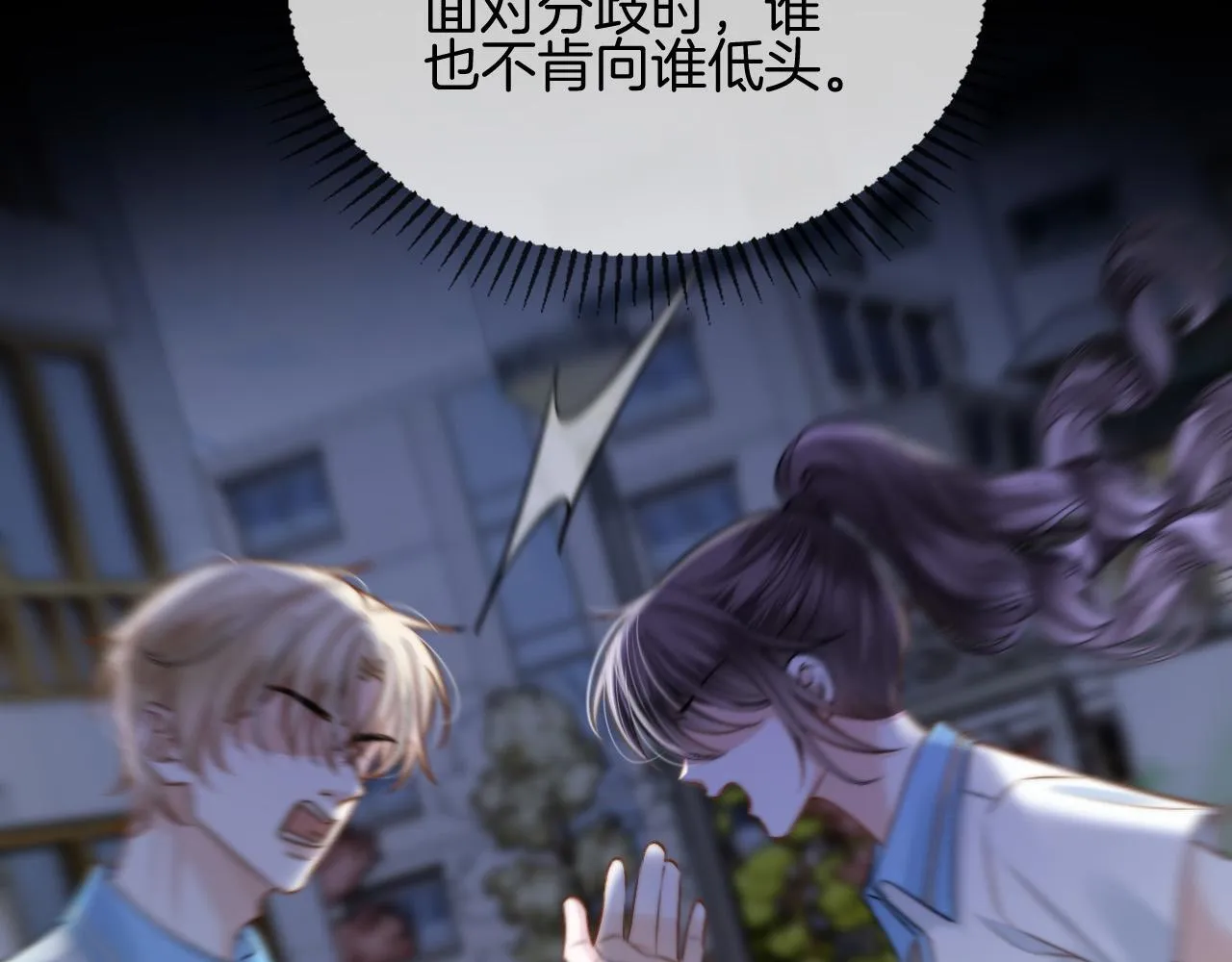 第50话 以前她确实是我女朋友52