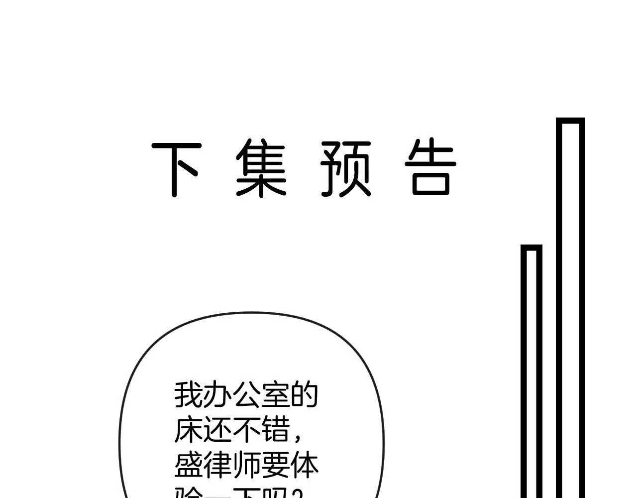 第41话 怎么闻到股酸味106