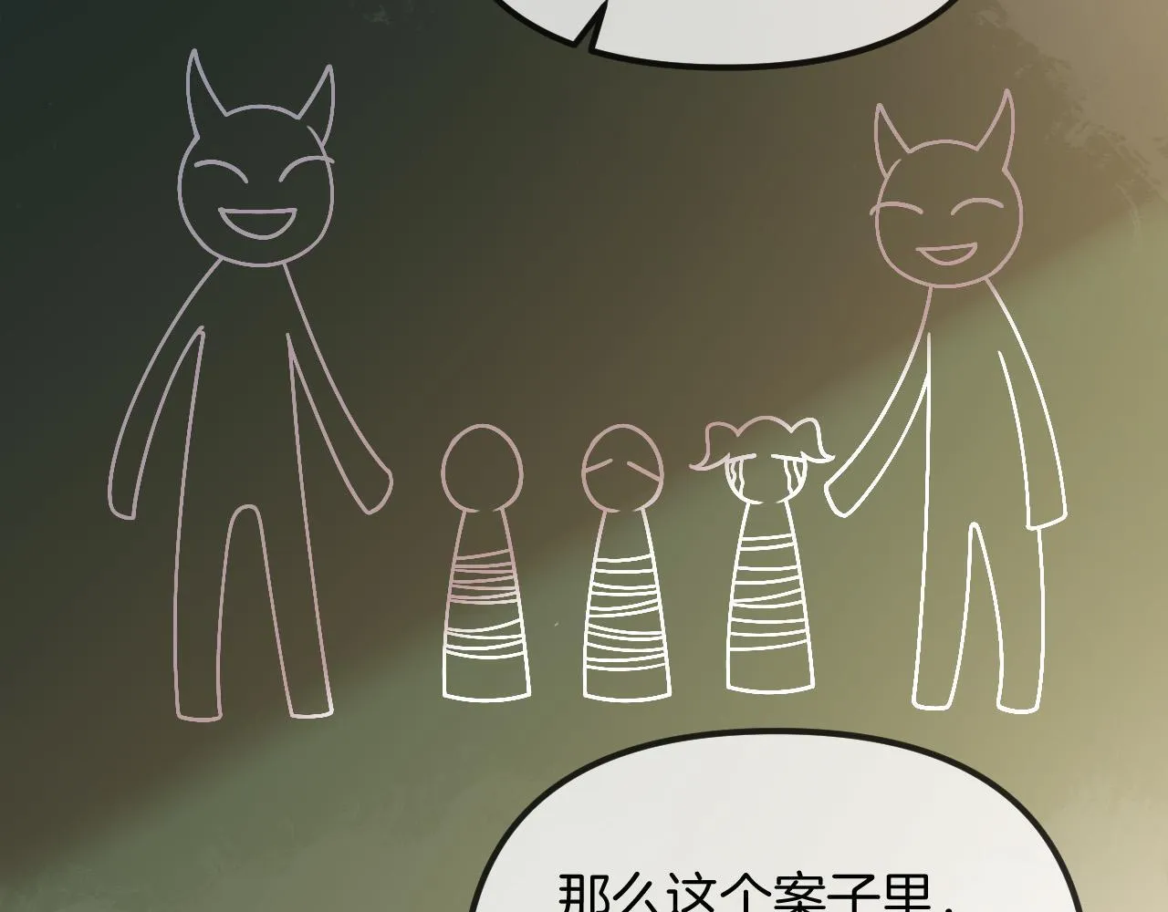第48话 好久不见，陈女士84