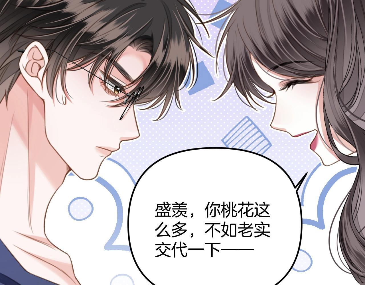 第10话 盛羡私藏她的唇印！63