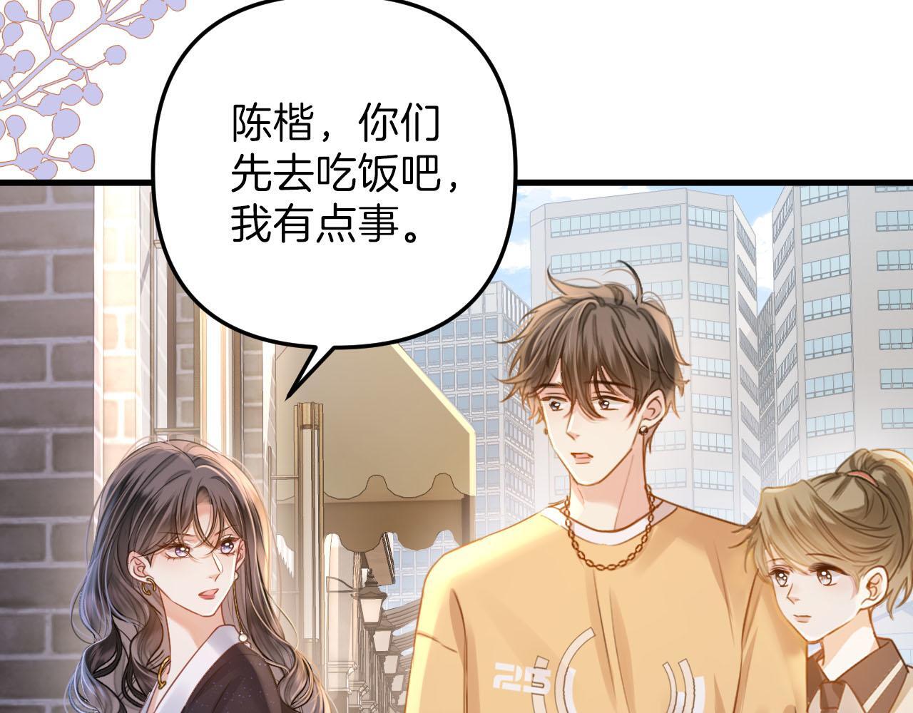第3话 你也想要么么哒？40