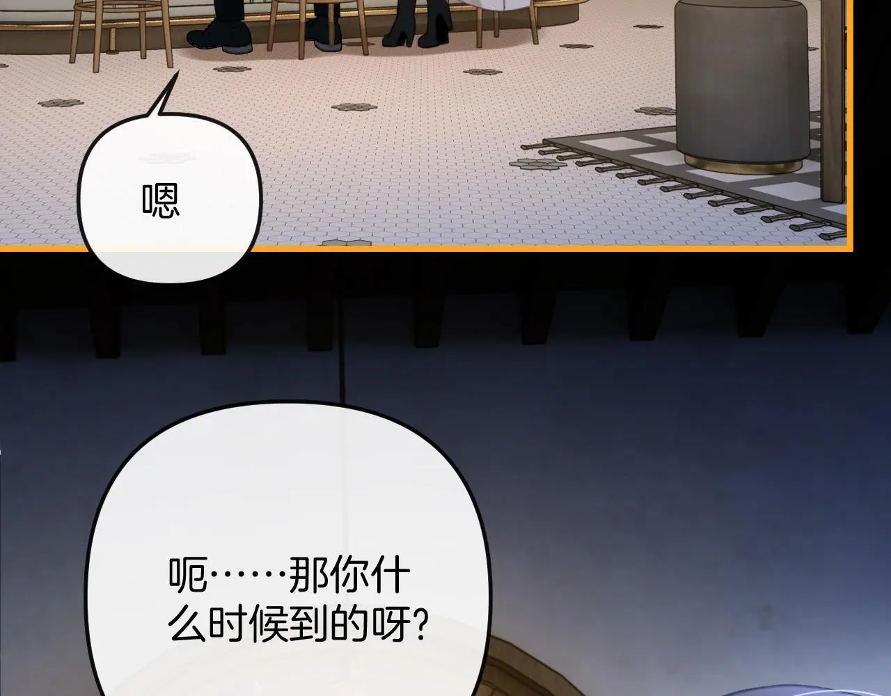 第17话 吃甜的对戒烟有效76