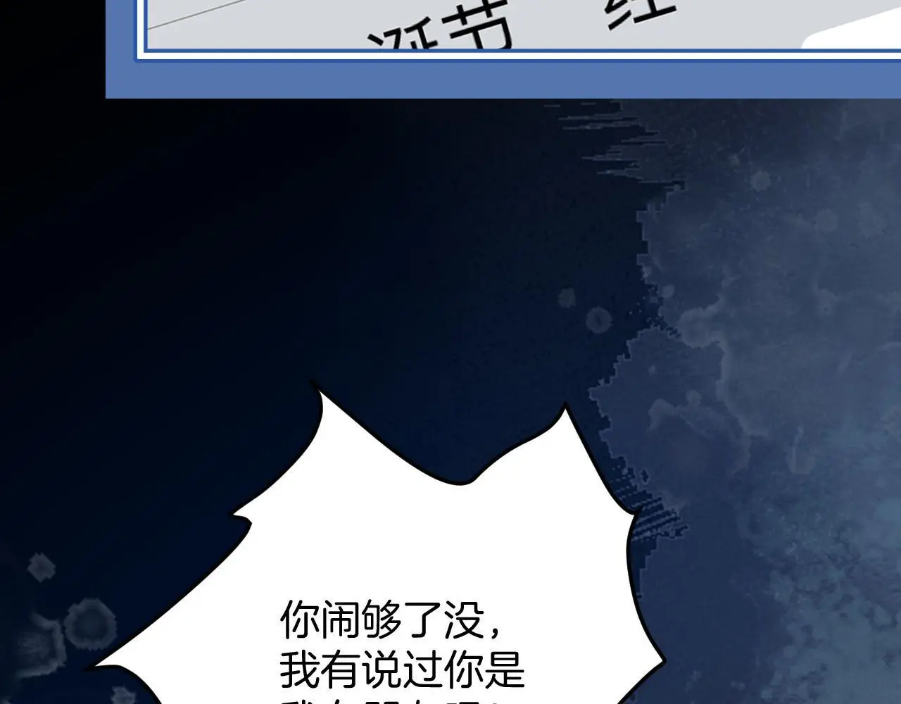第17话 吃甜的对戒烟有效34