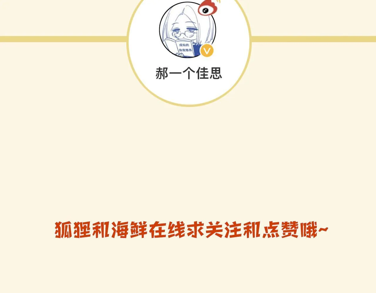 第49话 我过段时间就回来110