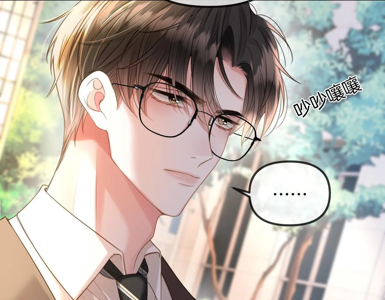 第47话 T大教授帮人逃税45