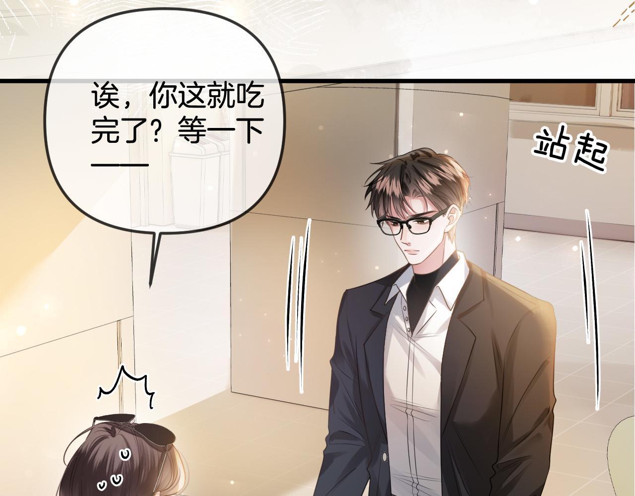 第4话 果然是我看上的男人！95