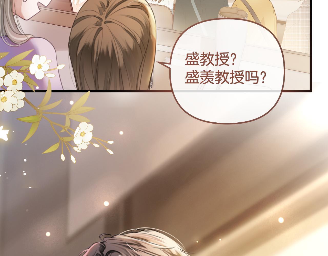 第2话 欲擒故纵？拿下！61