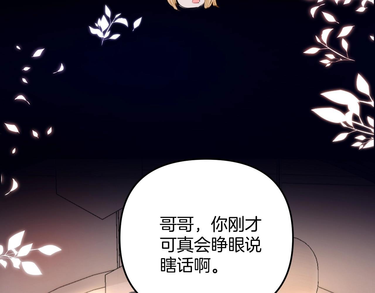 第10话 盛羡私藏她的唇印！59