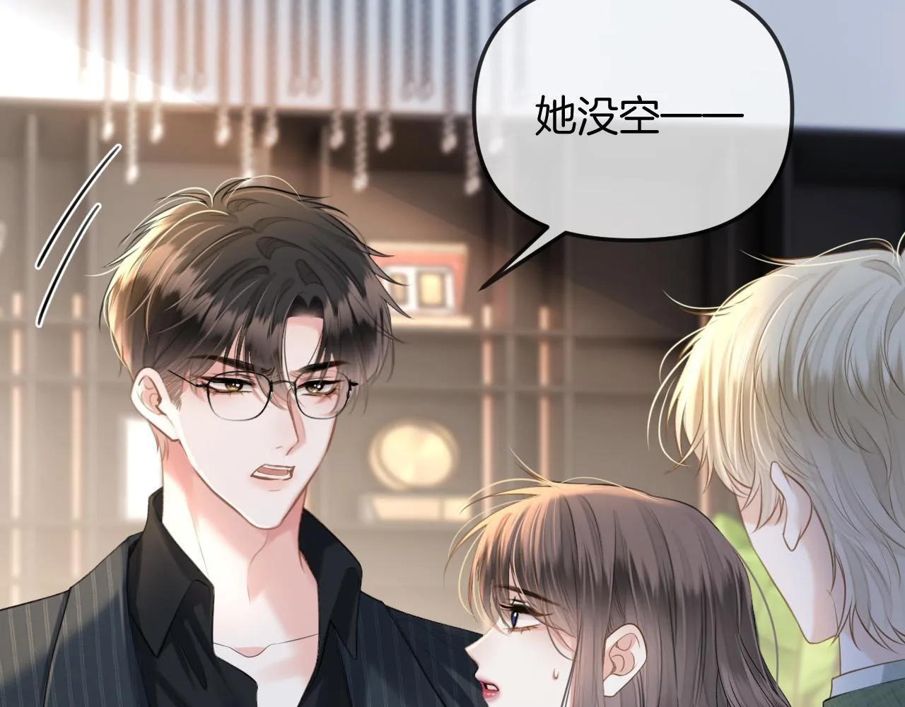 第41话 怎么闻到股酸味63