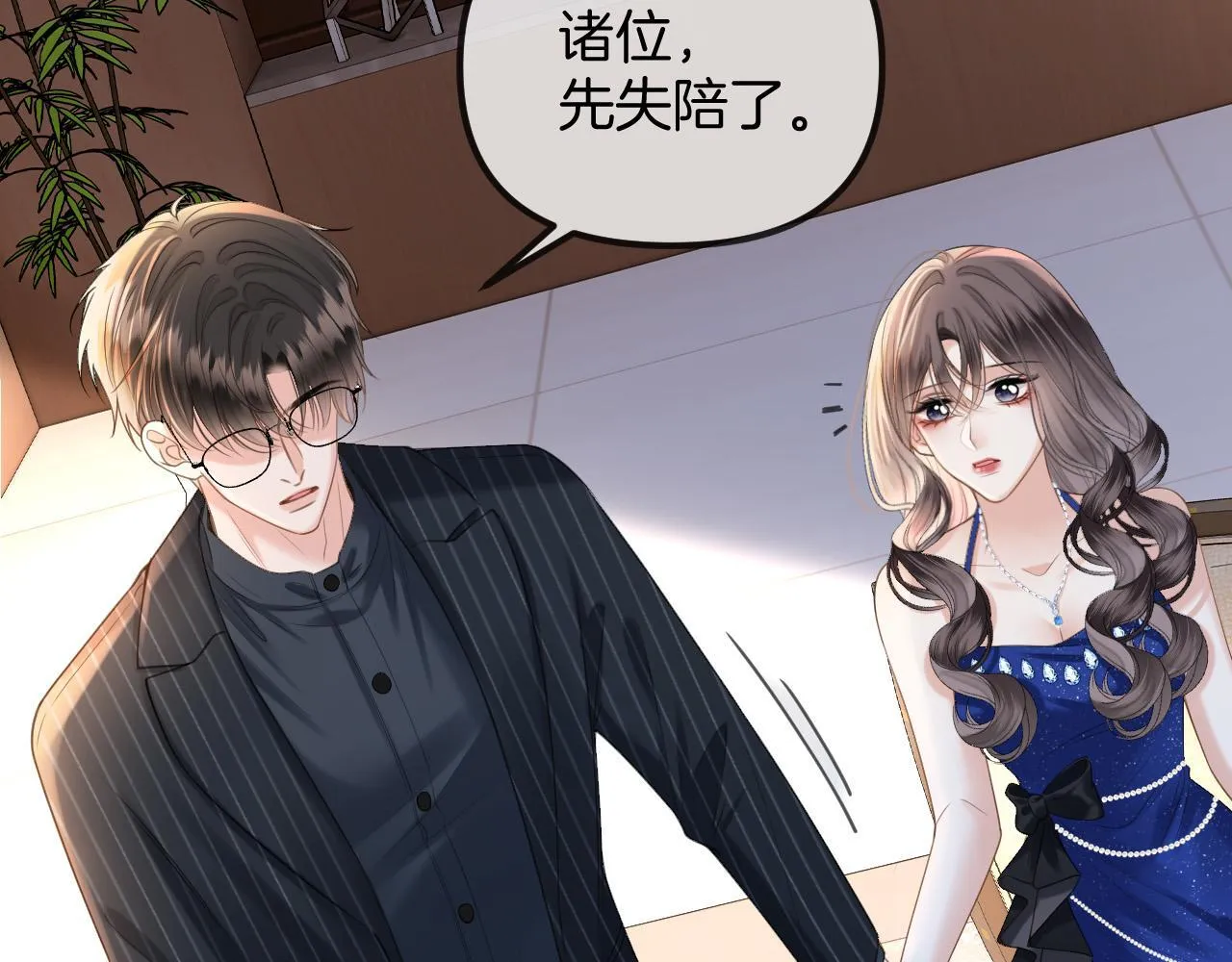 第44话 因为那个人是陆惊宴39