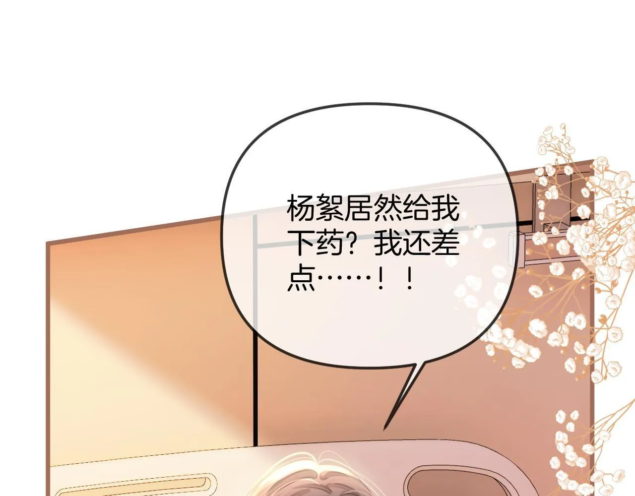 第34话 为什么这里有个草莓22