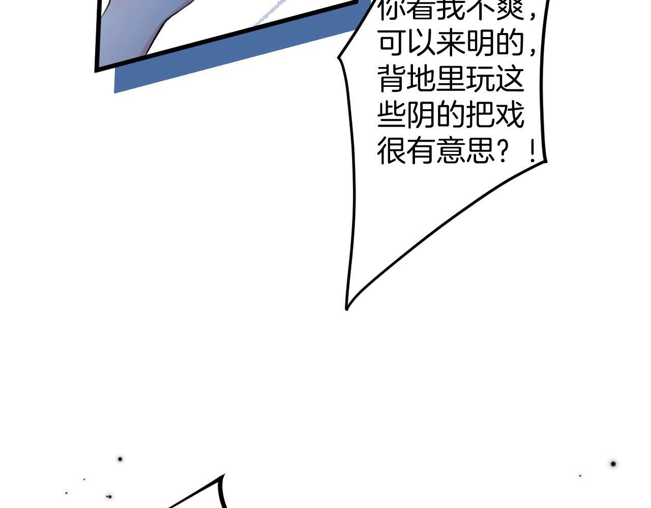 第12话 住手！你先冷静一会儿56