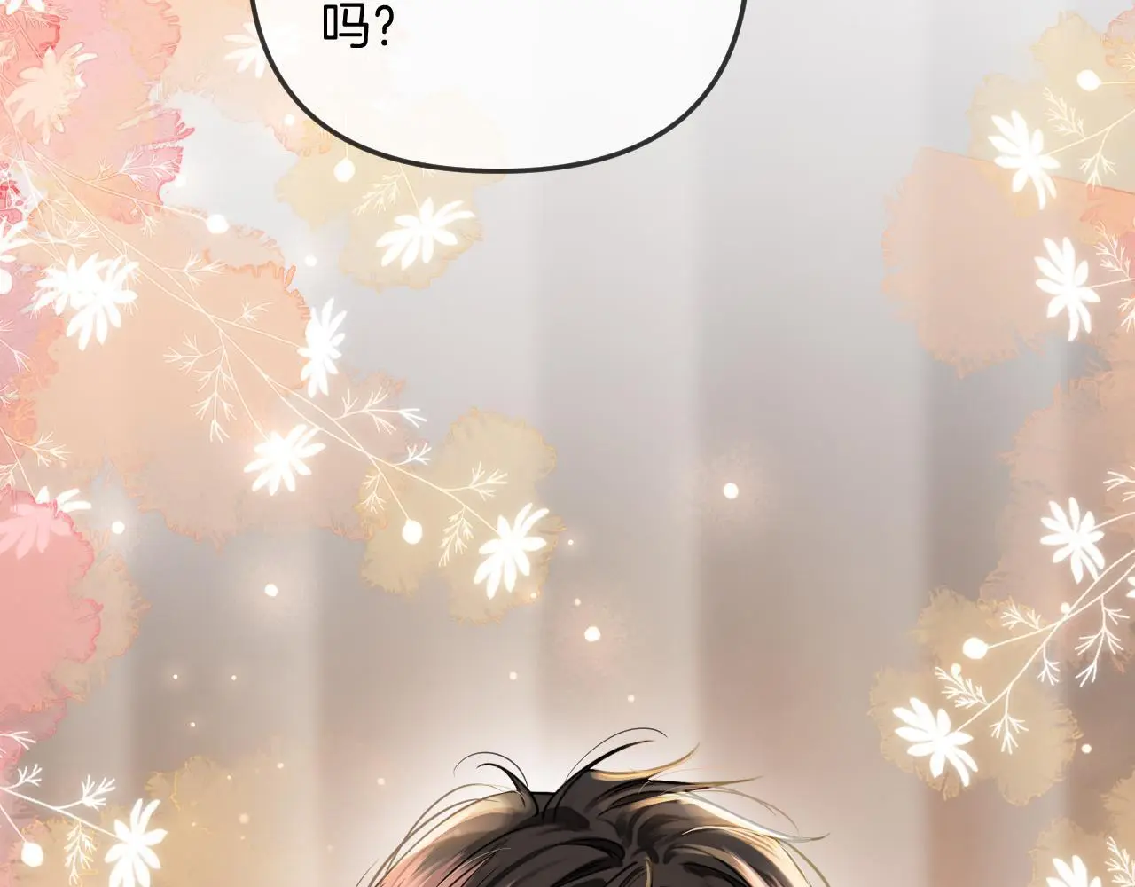 第27话 不能让小鱼仔饿着肚子睡觉101