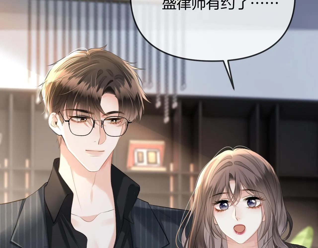 第41话 怎么闻到股酸味68