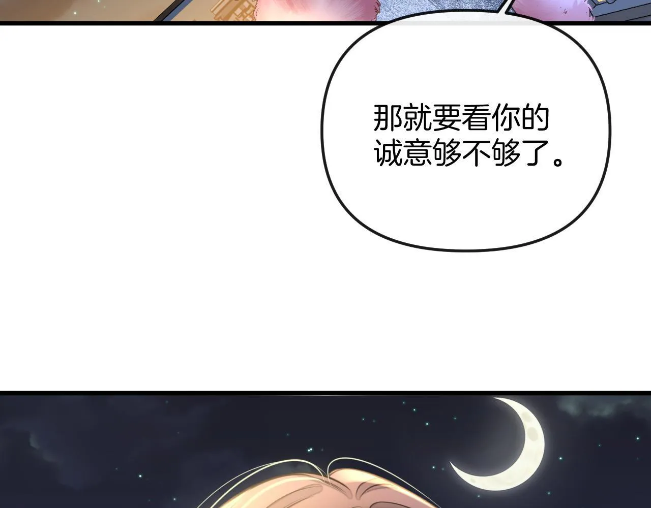 第33话 我以为你不理我了10