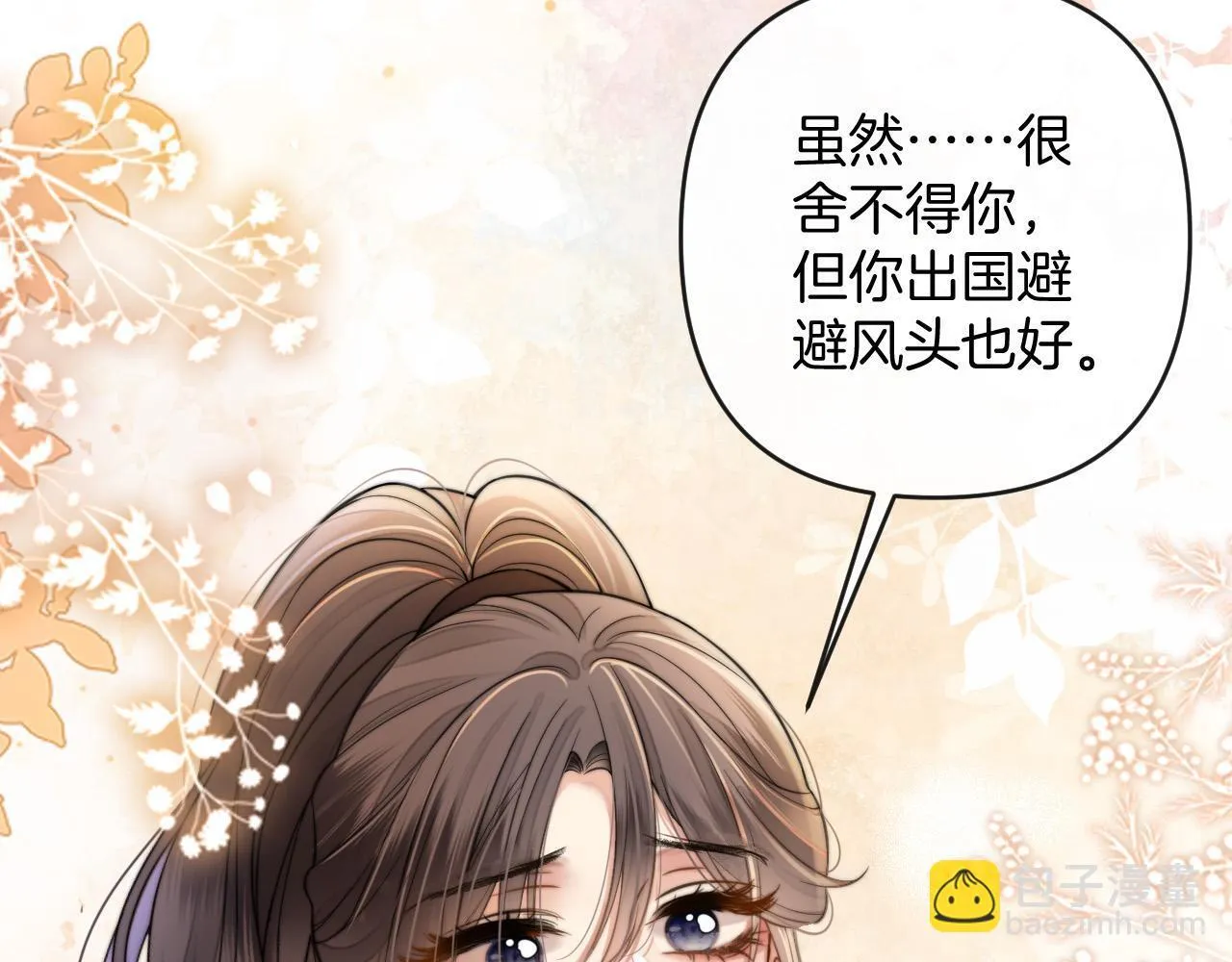 第49话 我过段时间就回来29