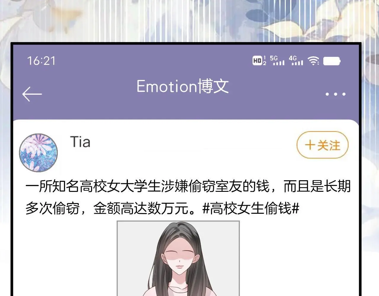 第24话 你来见我，还是我去见你？76