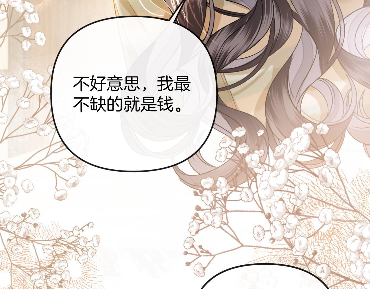 第15话 我这回真的遇到对手了57
