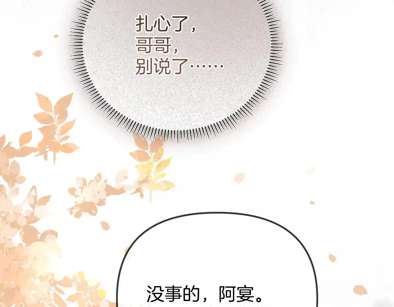 第30话 你帮我说了想说的话88