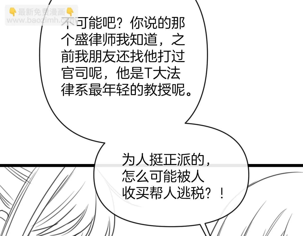 第46话 我会尽力帮你的110