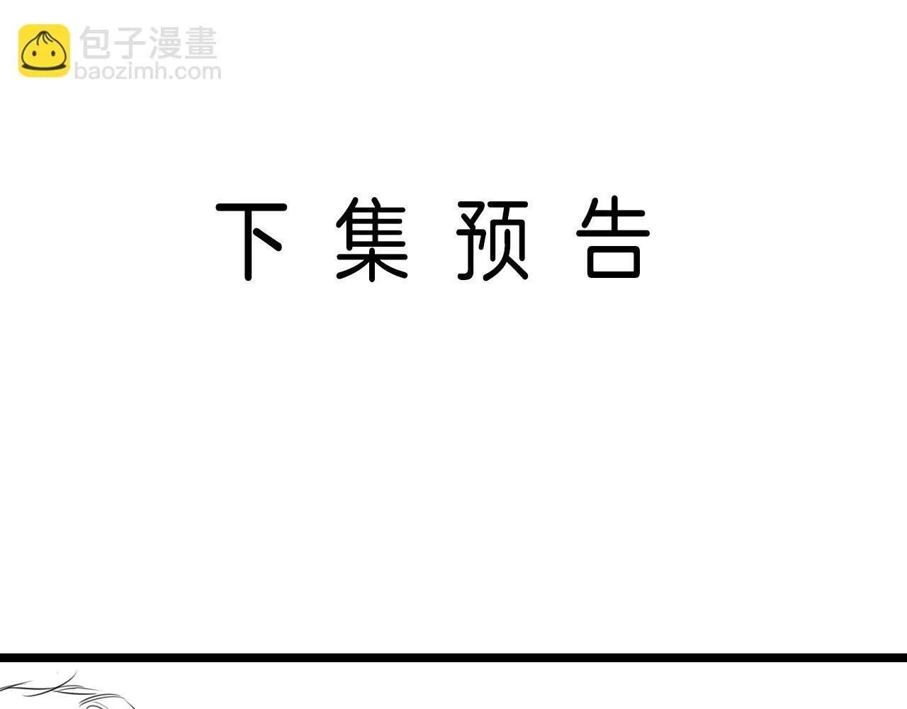 第32话 你为什么相信她？102