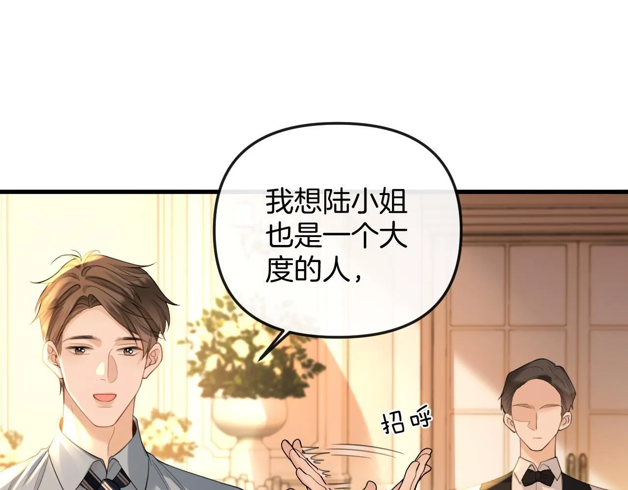 第32话 你为什么相信她？76