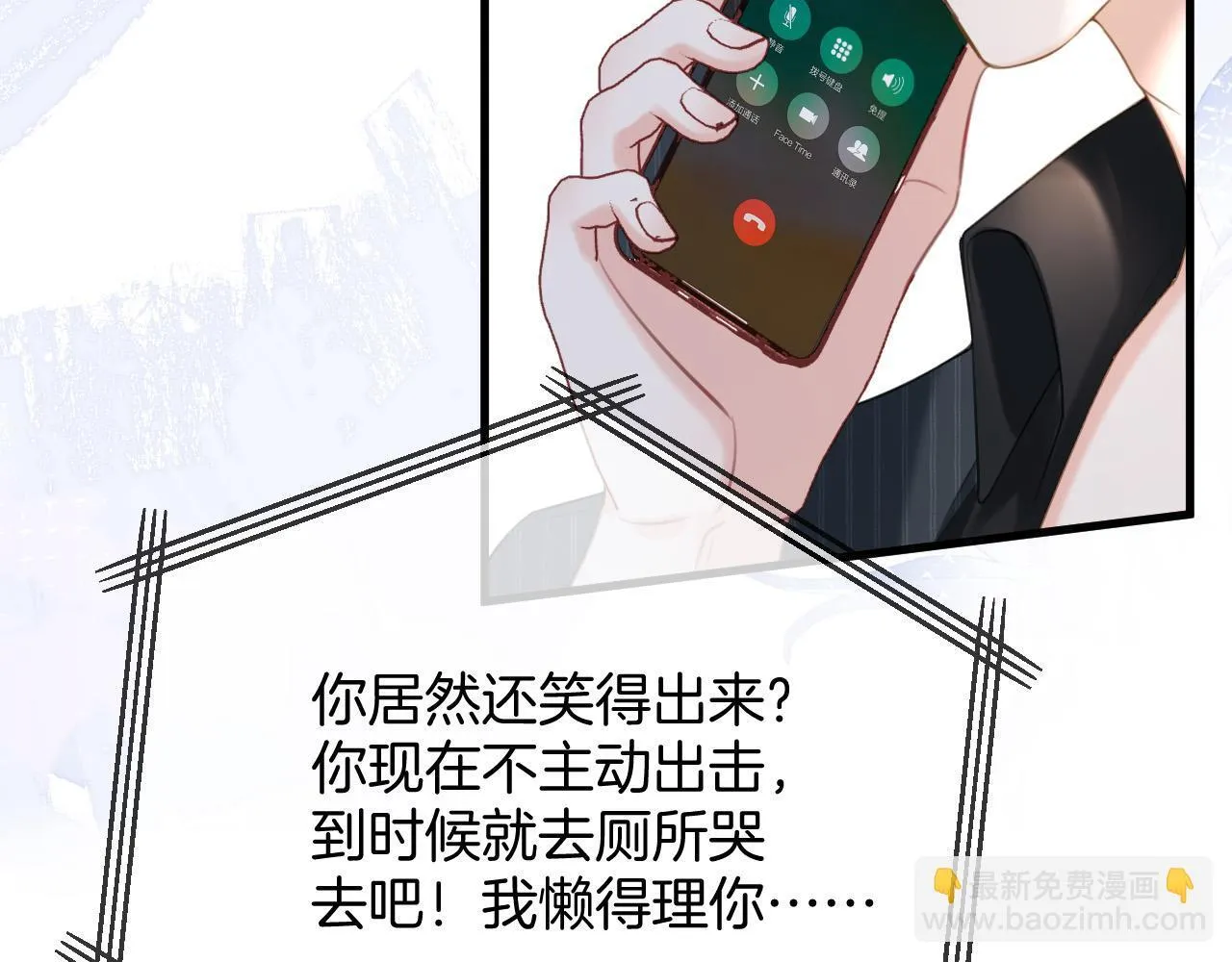 第41话 怎么闻到股酸味53