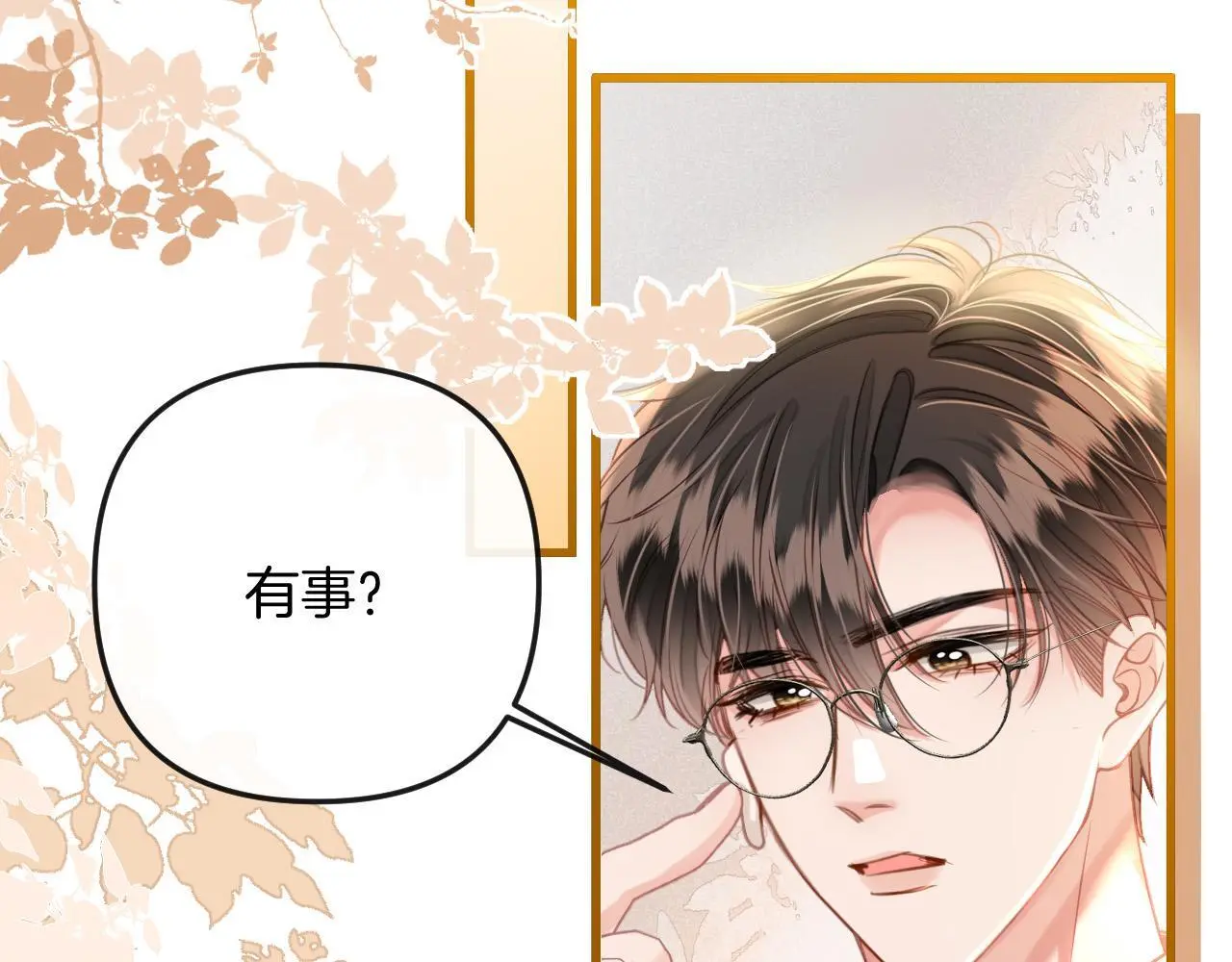 第24话 你来见我，还是我去见你？83
