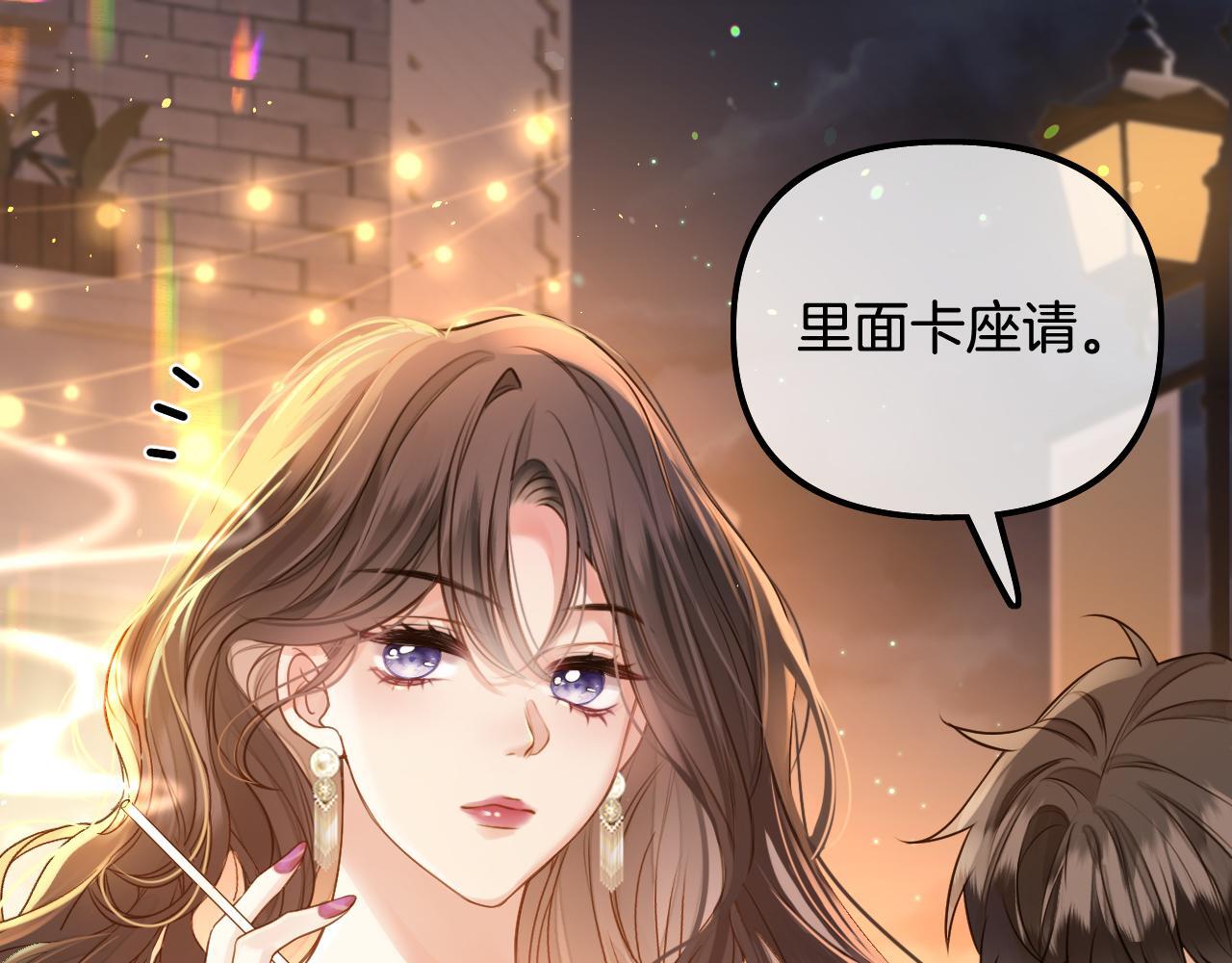 第1话 女海王VS渣男？11