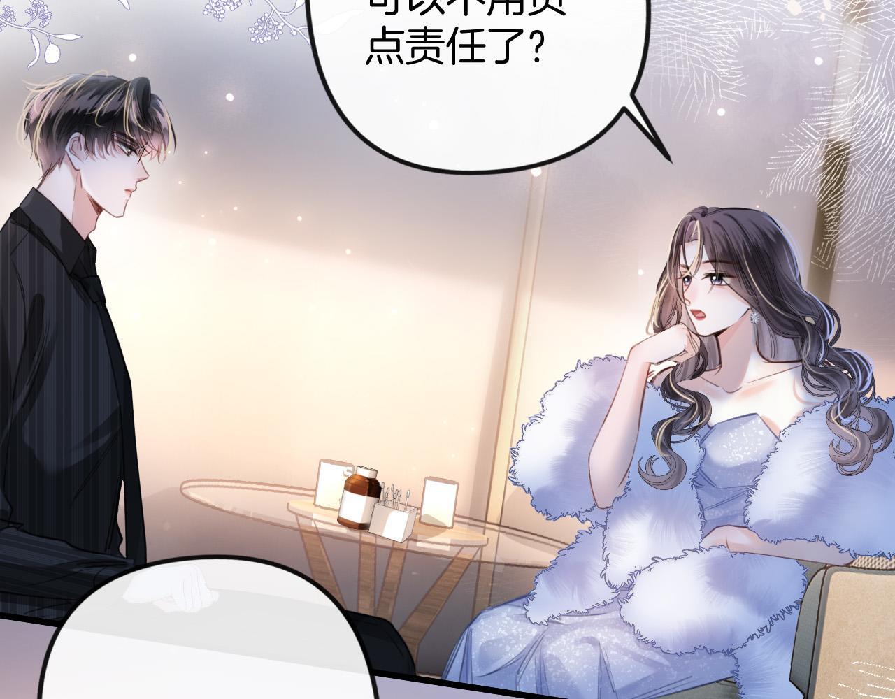 第14话 你还挺能养鱼的20
